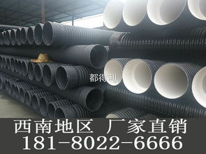 西藏拉薩hdpe雙壁波紋管廠(chǎng)家波紋管生產(chǎn)廠(chǎng)家管道生產(chǎn)廠(chǎng)家